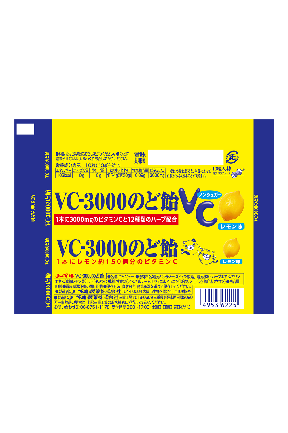 NOBEL VC-3000 Lemon Stick Candy